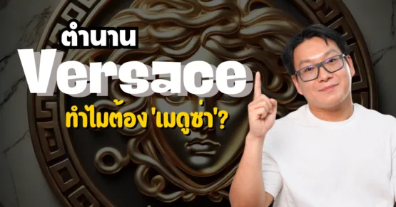 Versace Medusa Story