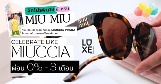 Luxspecs Celebrate Like Miuccia