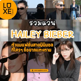 Hailey_Bieber_Sunglasses_blog