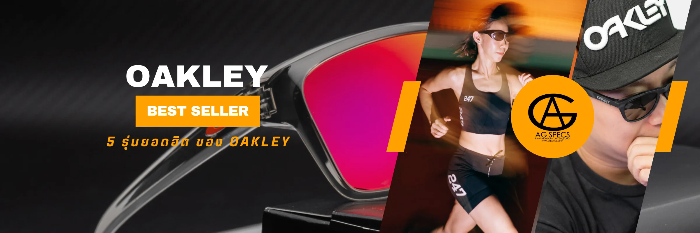 oakley รุ่นฮิต