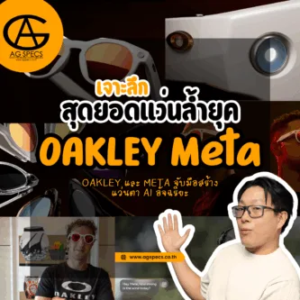 oakley meta