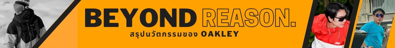 oakley innovation