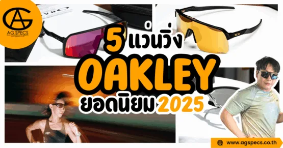 oakley top 5 running sunglasses 2025