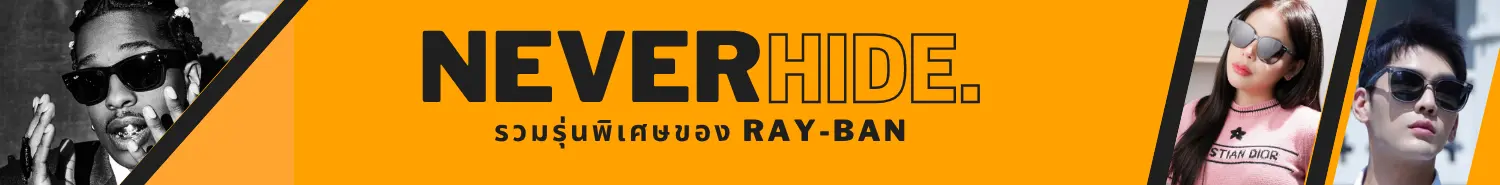 แว่น rayban รุ่นพิเศษ