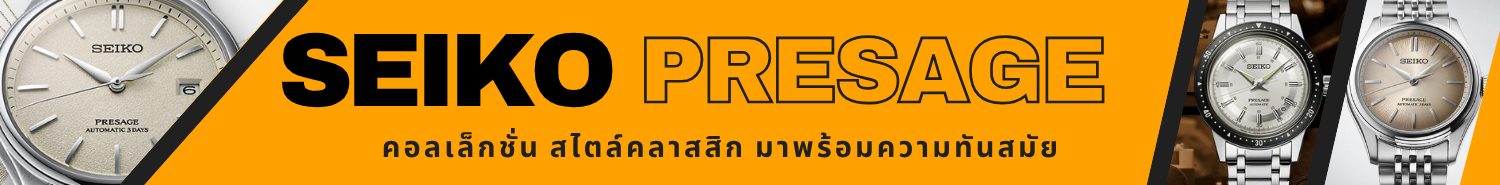 นาฬิกาข้อมือ Seiko Presage