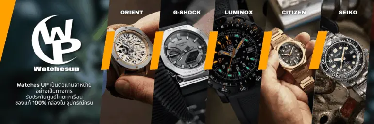 ร้านนาฬิกา Watches UP นาฬิการาคาถูก