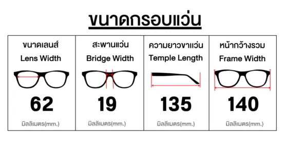 แว่น Ray-Ban Star Wars RB4089 68711D ขนาด