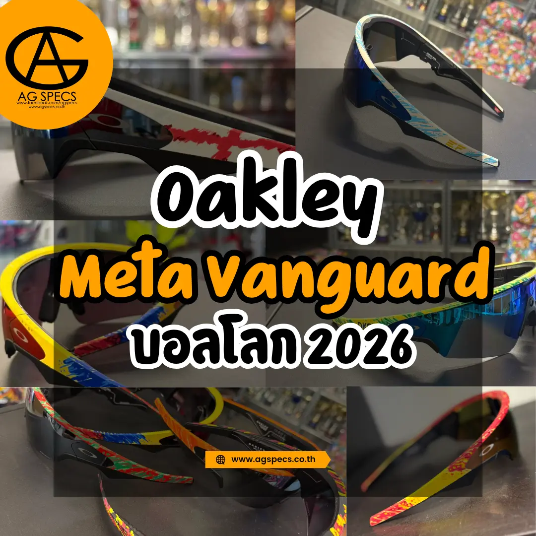 แว่น oakley บอลโลก 2026